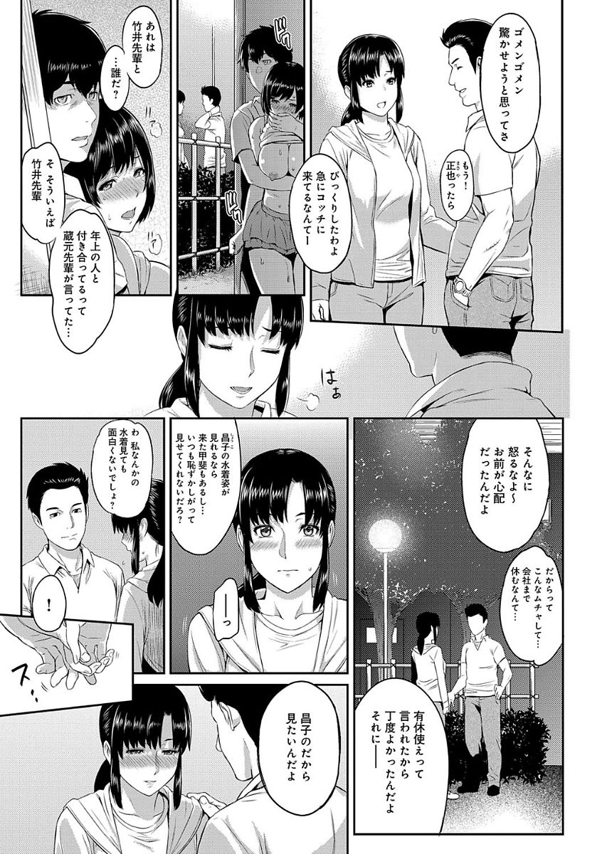 【エロ漫画】【エロ漫画】寝取りSEXに目覚めた大学生…合宿先で寝取り調教され遠隔ローターを挿入させ便所裏でフェラをして先輩彼氏を寝取らせ自分は青姦ファックしちゃう【由浦カズヤ：きざし】