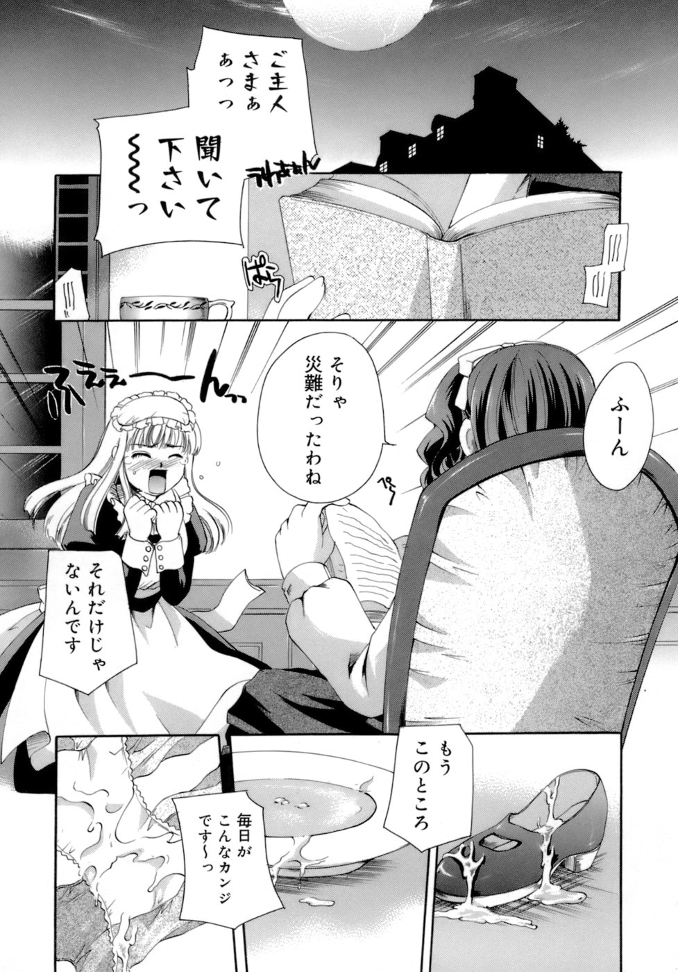 【エロ漫画】【エロ漫画】エッチなショタがメイドの下着や食事に精子をかけて性癖が強く、心配になったエロカワメイドがベッドに縛りつき夜這いして騎乗位で逆レイプで筆下ろしの中出しセックスで快楽堕ち！【いとうえい：メイドさんとボク】