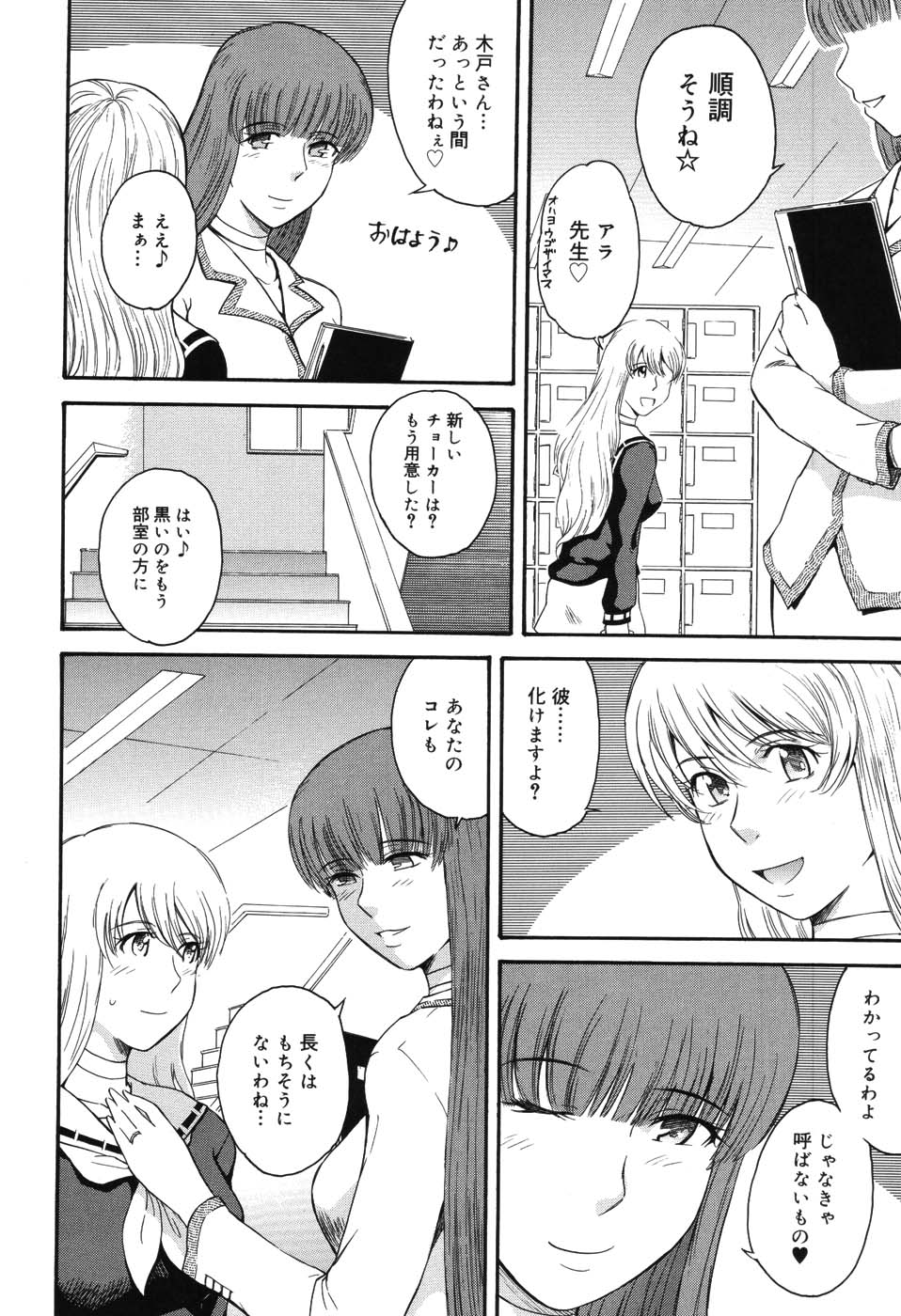 【エロ漫画】【エロ漫画】学校で同級生とヤりまくる清楚系JK…やられ放題な彼女は巨根で中出しハメされてアクメ絶頂！【月野定規：星の王子サマ】