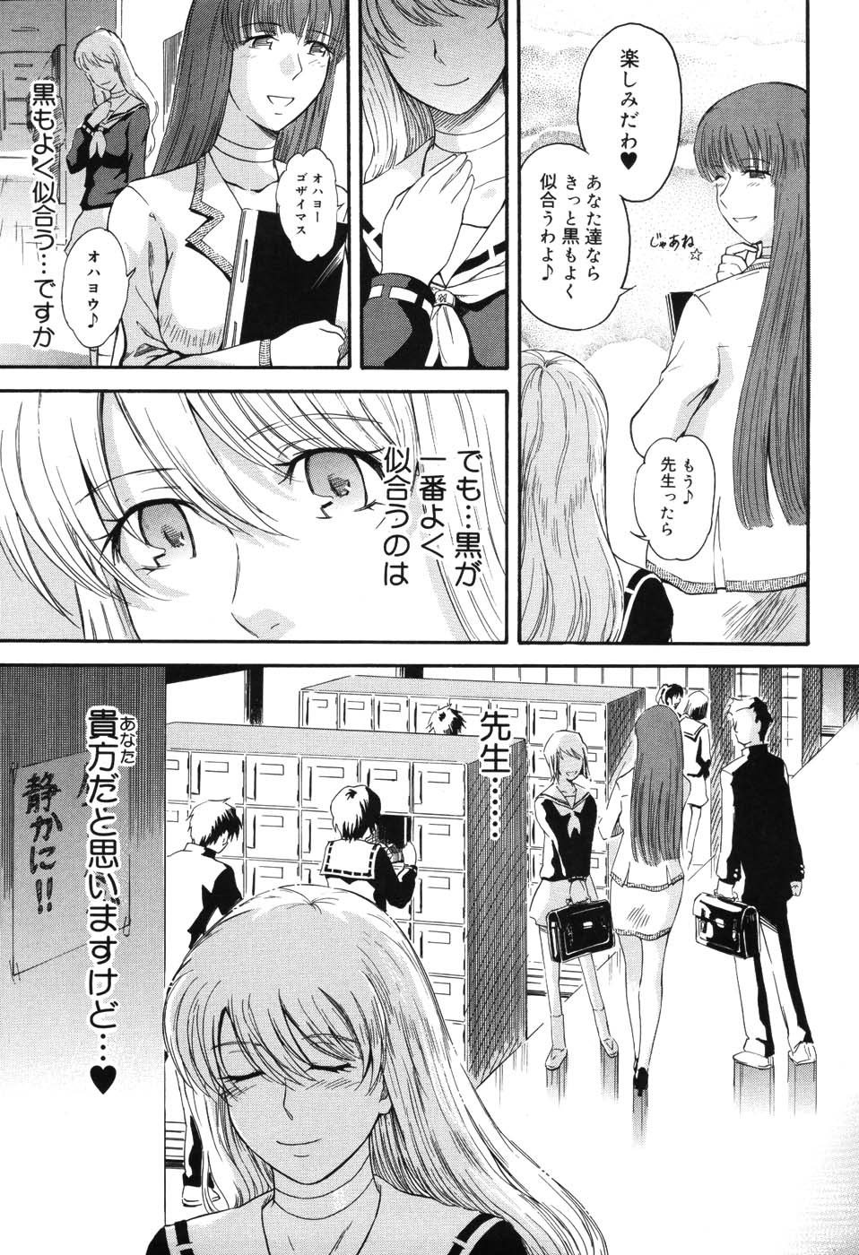 【エロ漫画】【エロ漫画】学校で同級生とヤりまくる清楚系JK…やられ放題な彼女は巨根で中出しハメされてアクメ絶頂！【月野定規：星の王子サマ】