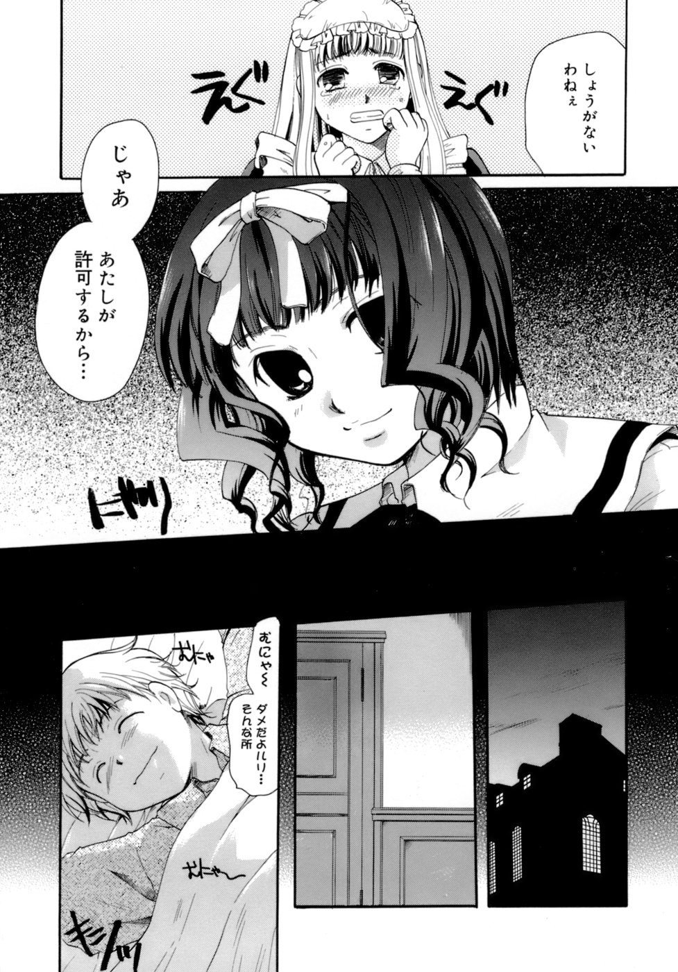 【エロ漫画】【エロ漫画】エッチなショタがメイドの下着や食事に精子をかけて性癖が強く、心配になったエロカワメイドがベッドに縛りつき夜這いして騎乗位で逆レイプで筆下ろしの中出しセックスで快楽堕ち！【いとうえい：メイドさんとボク】