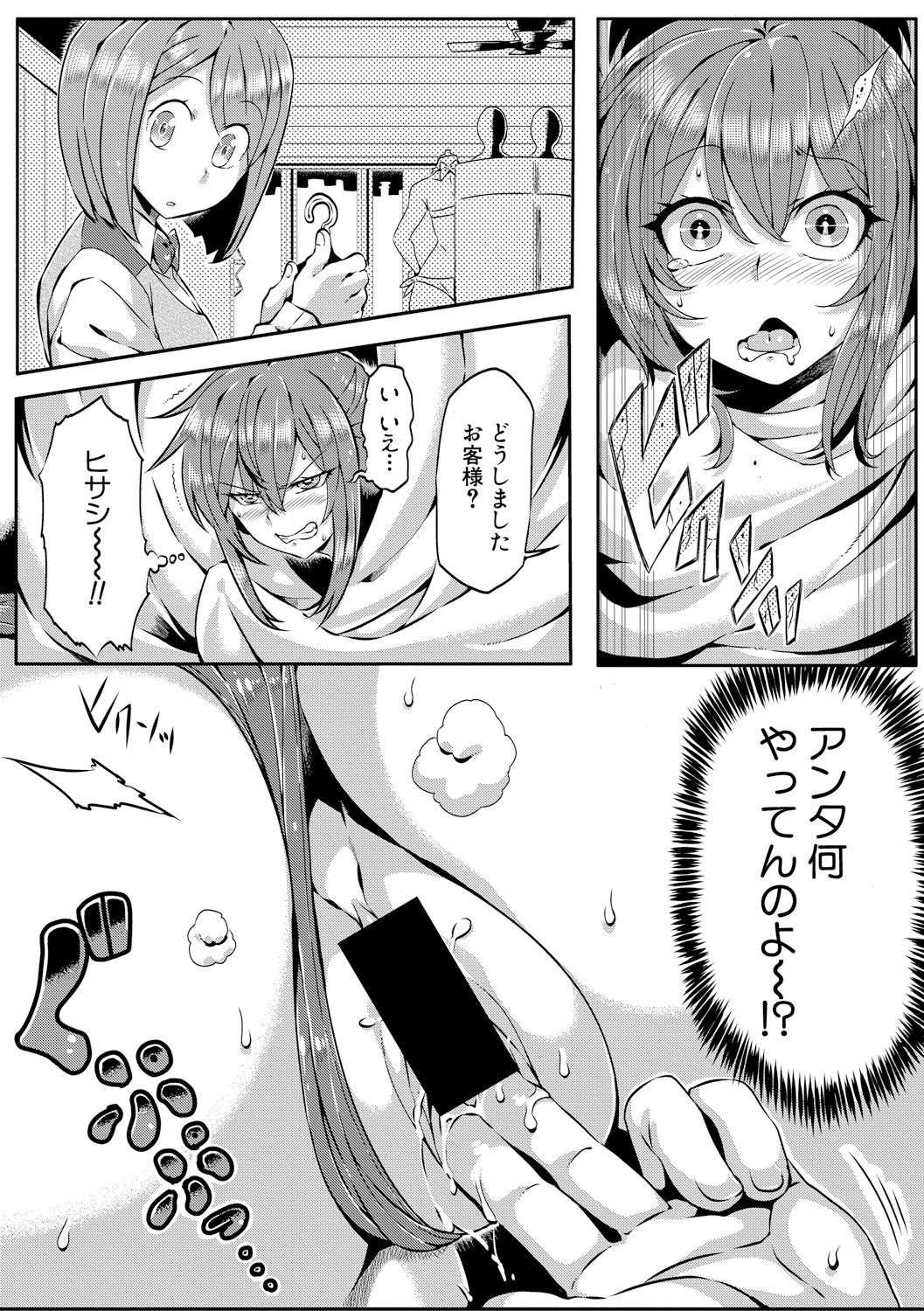 【エロ漫画】【エロ漫画】日曜日に寝ている弟を叩き起こして水着の買い物に付き合わせるムチムチ巨乳お姉ちゃんは、立ちバックで姉弟相姦セックスでアクメ堕ち！【月わに：あねみずき】