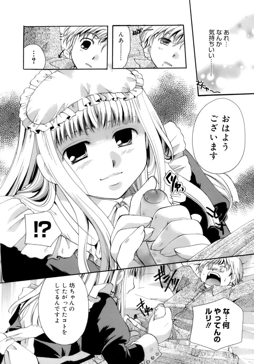 【エロ漫画】【エロ漫画】エッチなショタがメイドの下着や食事に精子をかけて性癖が強く、心配になったエロカワメイドがベッドに縛りつき夜這いして騎乗位で逆レイプで筆下ろしの中出しセックスで快楽堕ち！【いとうえい：メイドさんとボク】