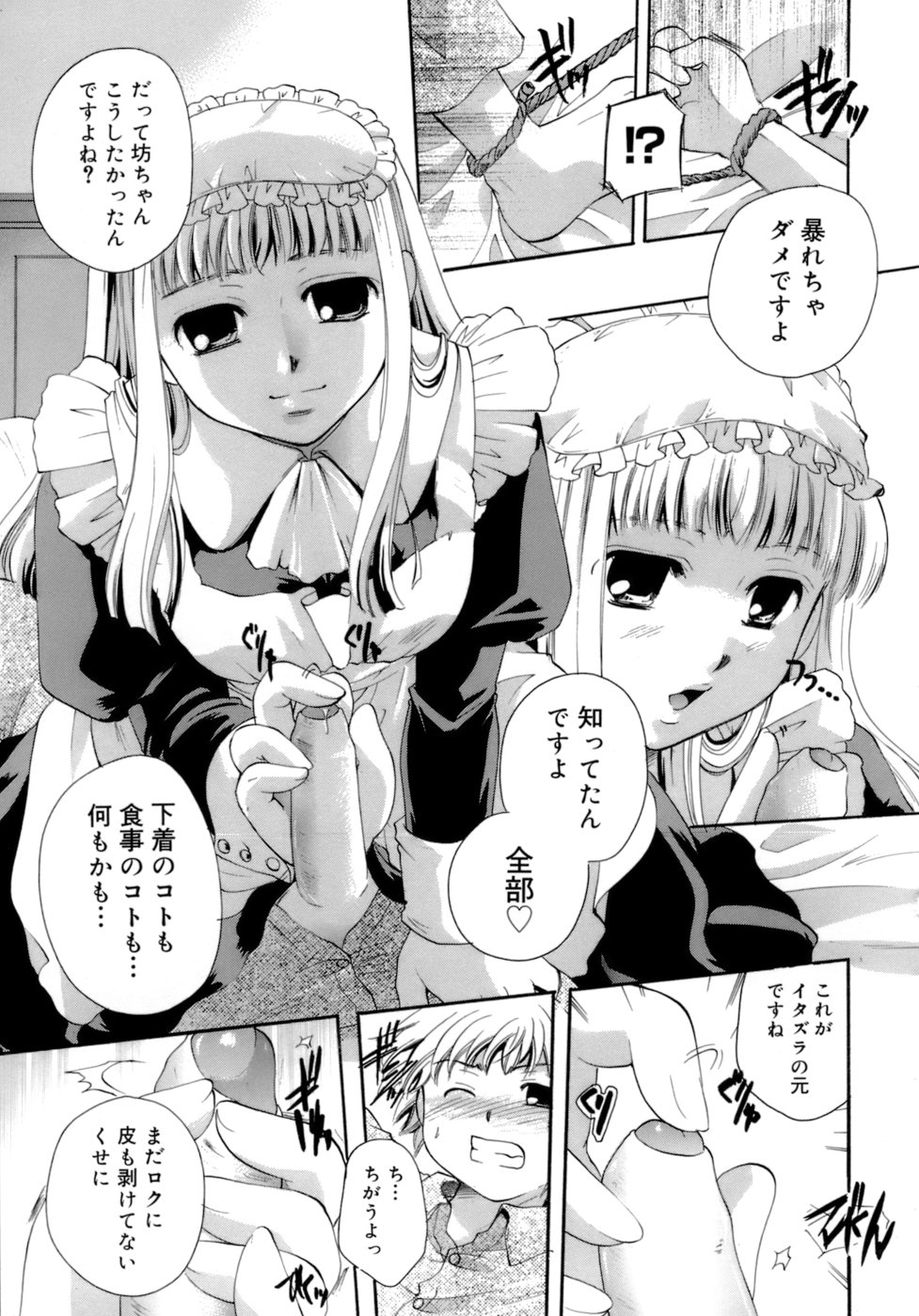 【エロ漫画】【エロ漫画】エッチなショタがメイドの下着や食事に精子をかけて性癖が強く、心配になったエロカワメイドがベッドに縛りつき夜這いして騎乗位で逆レイプで筆下ろしの中出しセックスで快楽堕ち！【いとうえい：メイドさんとボク】