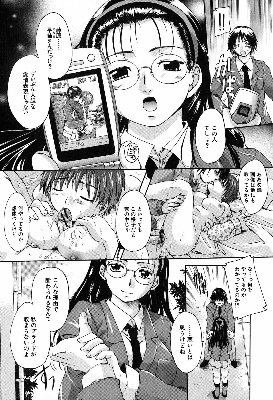 【エロ漫画】【エロ漫画】制服姿の巨乳女子校生や眼鏡っ子や金髪や人妻な彼女たちが、６９でクンニやフェラチオで口内射精やアナルファックをされながら２穴中出しセックスへ【中山哲学：どっちにするの？】