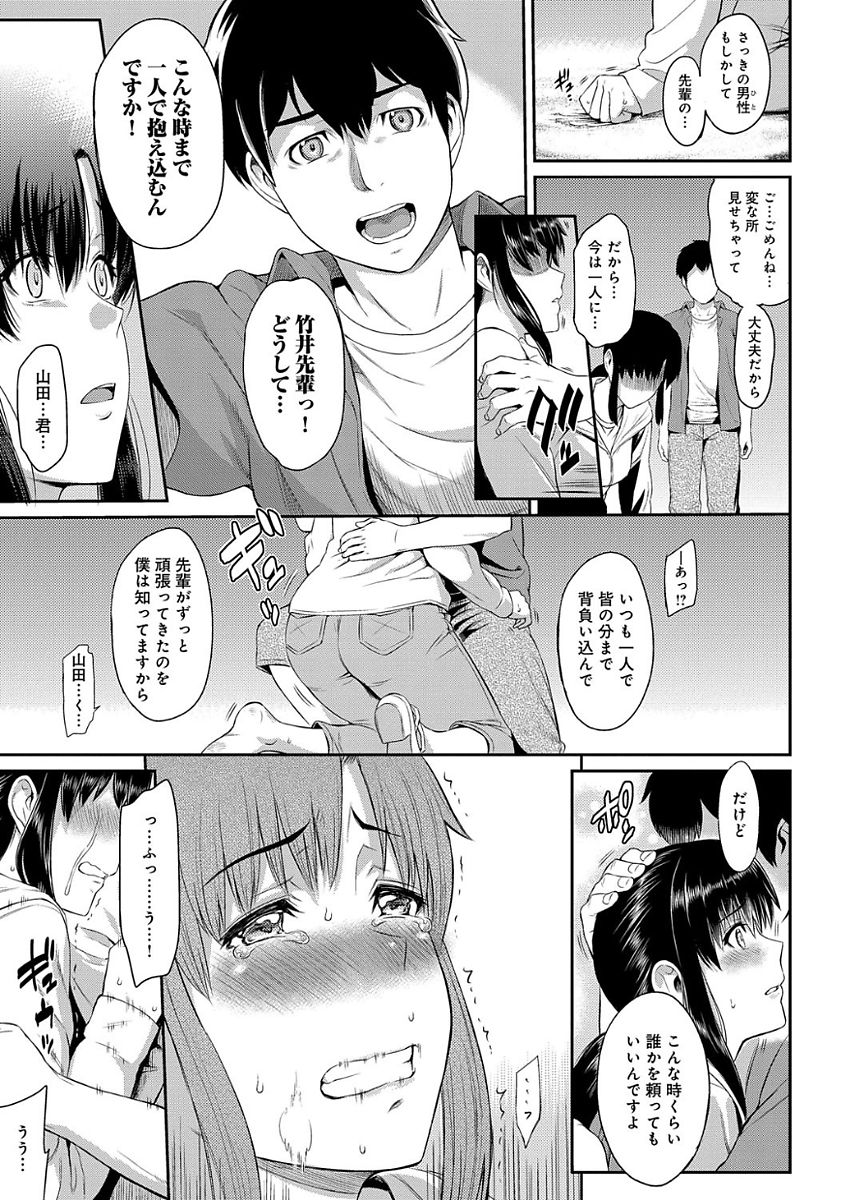 【エロ漫画】【エロ漫画】寝取りSEXに目覚めた大学生…合宿先で寝取り調教され遠隔ローターを挿入させ便所裏でフェラをして先輩彼氏を寝取らせ自分は青姦ファックしちゃう【由浦カズヤ：きざし】