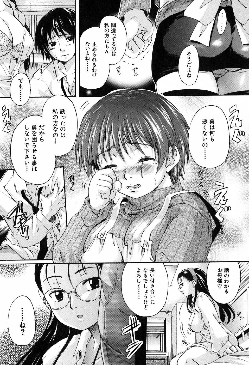 【エロ漫画】【エロ漫画】制服姿の巨乳女子校生や眼鏡っ子や金髪や人妻な彼女たちが、６９でクンニやフェラチオで口内射精やアナルファックをされながら２穴中出しセックスへ【中山哲学：どっちにするの？】