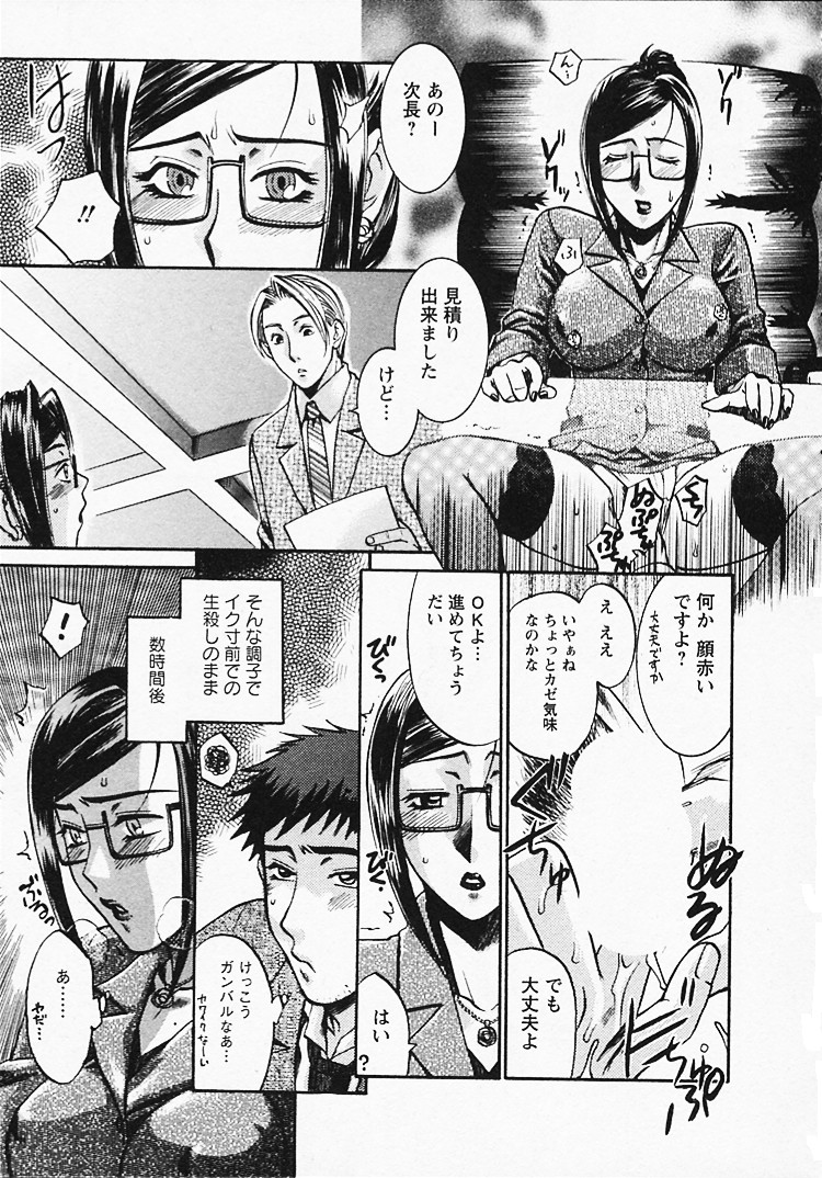 【エロ漫画】【エロ漫画】エッチな下着で誘惑しちゃう美人女上司の奥さん…クンニをされてバックや正常位で生ハメいちゃラブセックスで中出し絶頂イキしちゃう【梅松トーマス：奥様は美人上司】