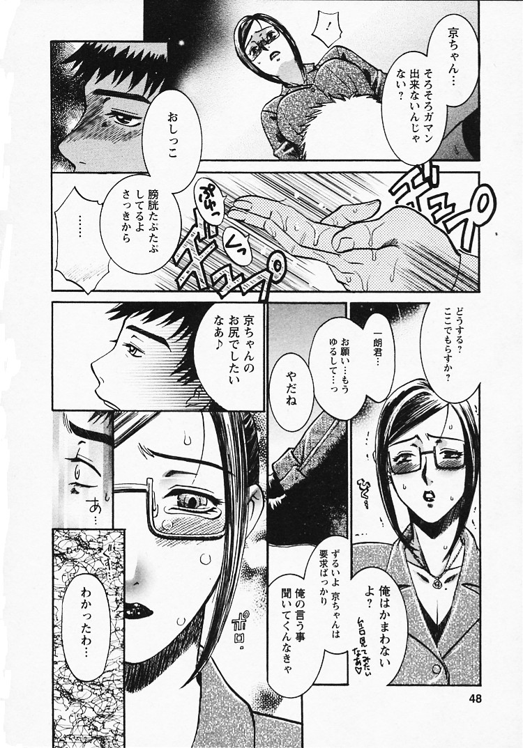 【エロ漫画】【エロ漫画】エッチな下着で誘惑しちゃう美人女上司の奥さん…クンニをされてバックや正常位で生ハメいちゃラブセックスで中出し絶頂イキしちゃう【梅松トーマス：奥様は美人上司】