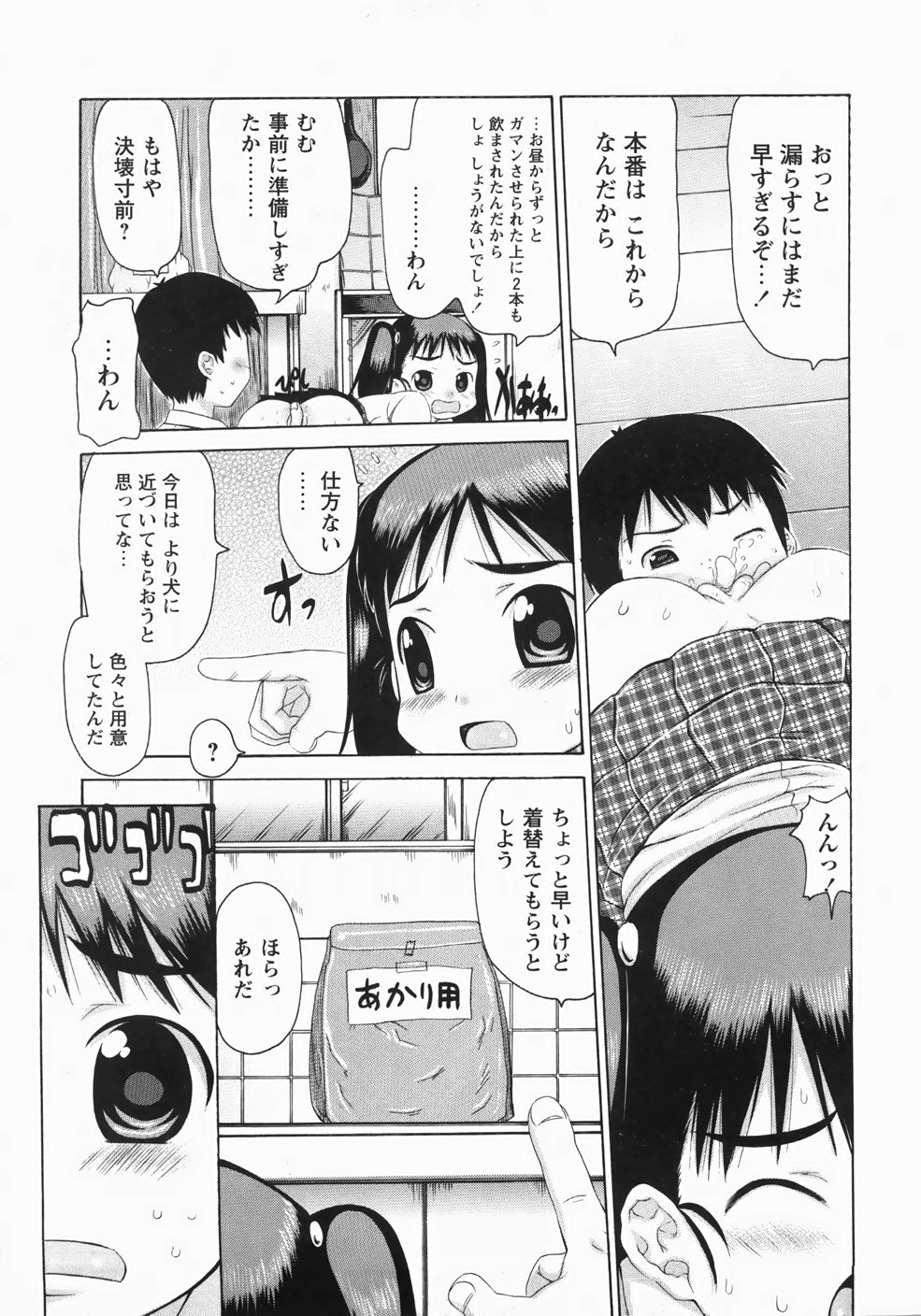 【エロ漫画】【エロ漫画】性奴隷にされちゃうロリ少女…ご奉仕フェラをしてバックでクンニをされると生ハメ中出しいちゃラブセックスでオナペットにされちゃう【たこりーな画伯：どっく☆すたいる】