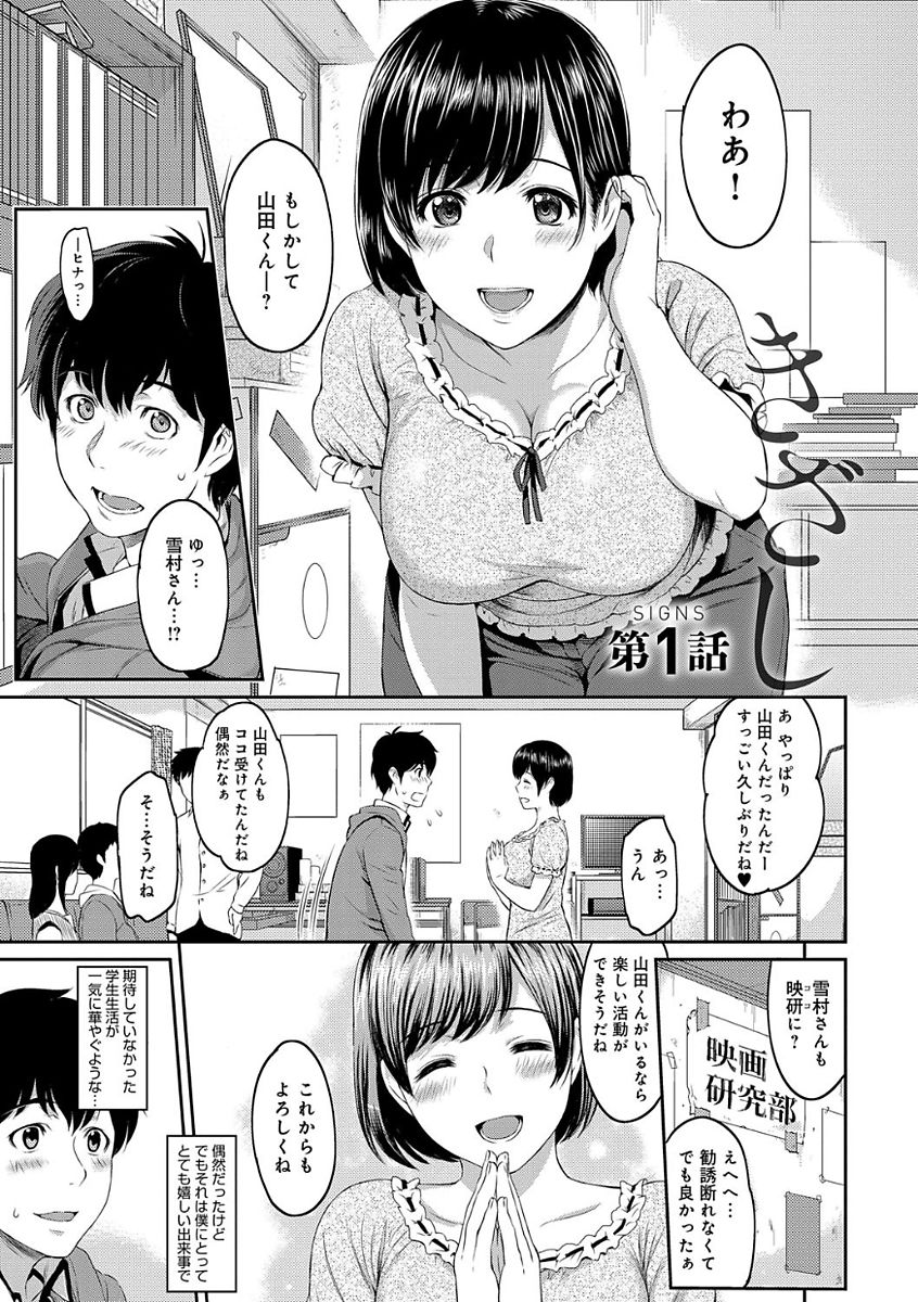 【エロ漫画】【エロ漫画】ヘタレだと思っていた男とが好きな女に薬飲ませて睡眠姦レイプしちゃう【由浦カズヤ：きざし】