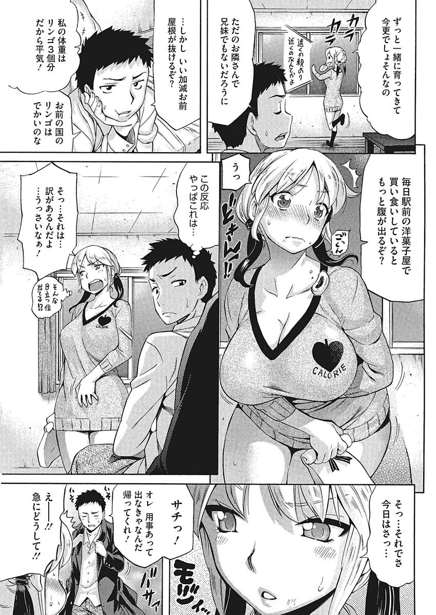 【エロ漫画】【エロ漫画】バレンタインの夜に隣人の年上幼馴染の家に窓からやって来た巨乳少女…追い出された後に幼馴染の部屋にあったチョコを食べてしまいなんとか自分でごまかしたが酔っぱらって帰って来た幼馴染に胸を揉まれオカズにされる！【天太郎：チョコより甘い贈り物】