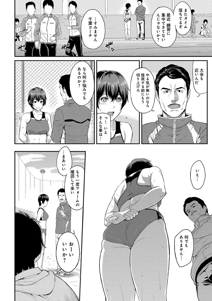 【エロ漫画】【エロ漫画】倉庫で後輩男子にエロ下着姿を披露し調教される美人JD…身体を弄られて感じまくり、外にいる学生たちにバレないように激しい生ハメ中出し羞恥プレイセックスしてマゾアクメ【由浦カズヤ：きざし 第３話】