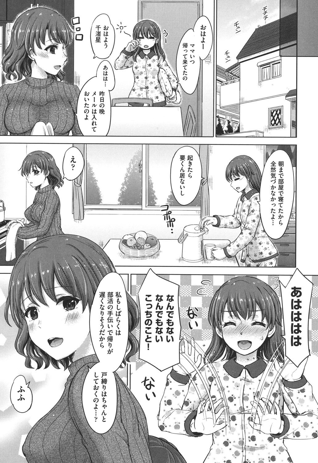 【エロ漫画】【エロ漫画】美術部新人女教師がイケメン生徒に調教されちゃうが淫乱女教師登場でイケメン君を骨抜きにしちゃう【稲鳴四季：性職者肉体指導】