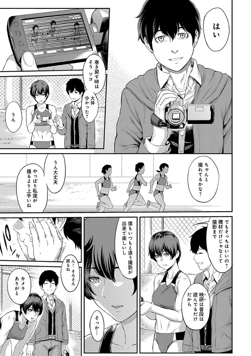 【エロ漫画】【エロ漫画】倉庫で後輩男子にエロ下着姿を披露し調教される美人JD…身体を弄られて感じまくり、外にいる学生たちにバレないように激しい生ハメ中出し羞恥プレイセックスしてマゾアクメ【由浦カズヤ：きざし 第３話】