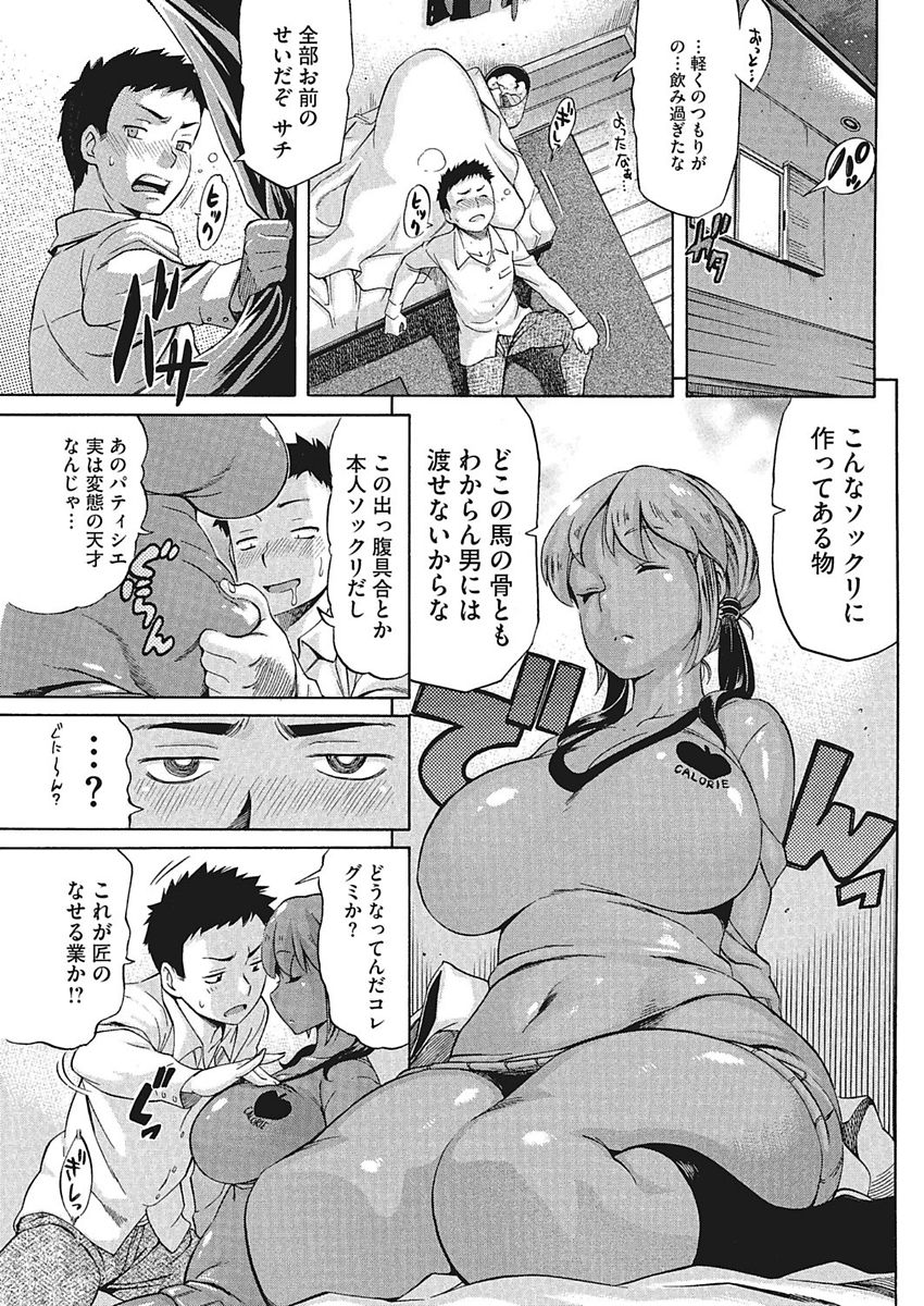 【エロ漫画】【エロ漫画】バレンタインの夜に隣人の年上幼馴染の家に窓からやって来た巨乳少女…追い出された後に幼馴染の部屋にあったチョコを食べてしまいなんとか自分でごまかしたが酔っぱらって帰って来た幼馴染に胸を揉まれオカズにされる！【天太郎：チョコより甘い贈り物】