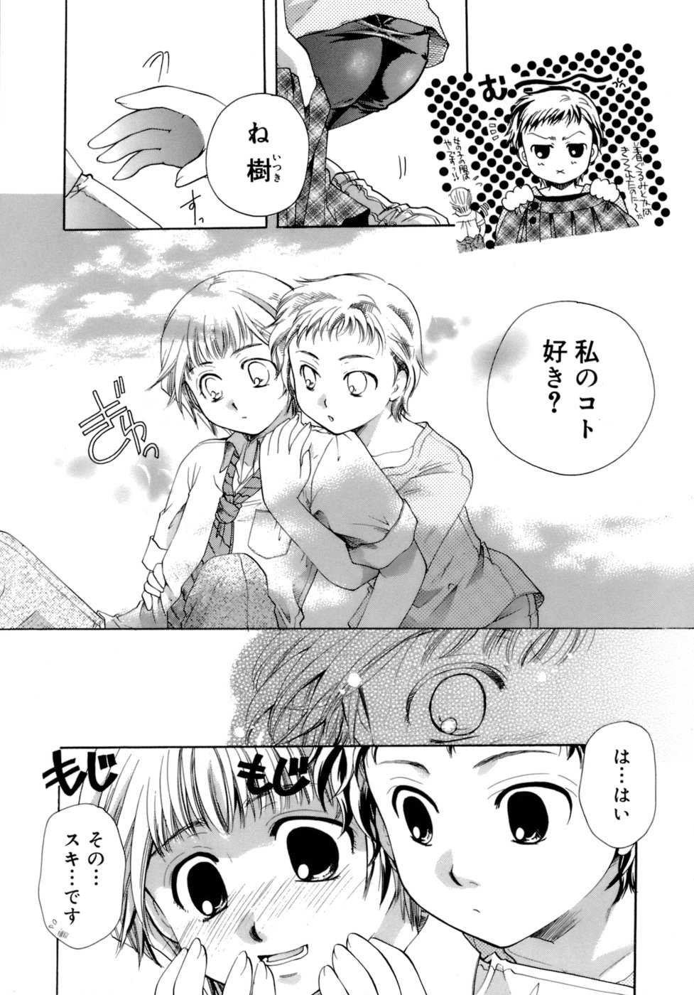 【エロ漫画】【エロ漫画】いちゃいちゃしちゃう女装の後輩とボーイッシュな先輩…ご奉仕フェラをしてアナルファックでいちゃラブしちゃう【いとうえい：Disguising プレイ】