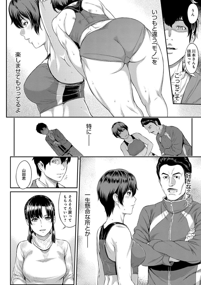 【エロ漫画】【エロ漫画】倉庫で後輩男子にエロ下着姿を披露し調教される美人JD…身体を弄られて感じまくり、外にいる学生たちにバレないように激しい生ハメ中出し羞恥プレイセックスしてマゾアクメ【由浦カズヤ：きざし 第３話】