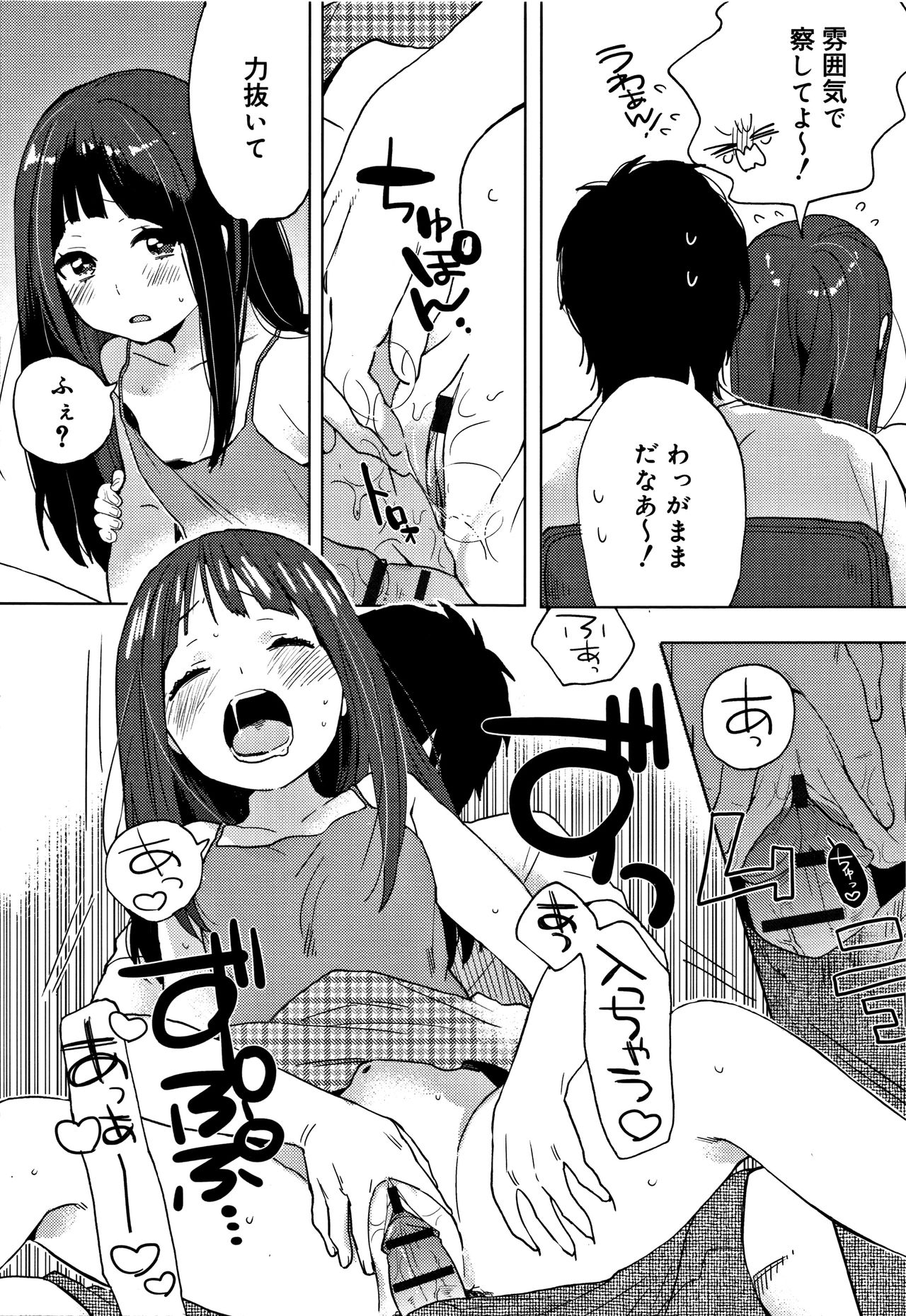 【エロ漫画】【エロ漫画】【内藤らぶか：おとなりさん】