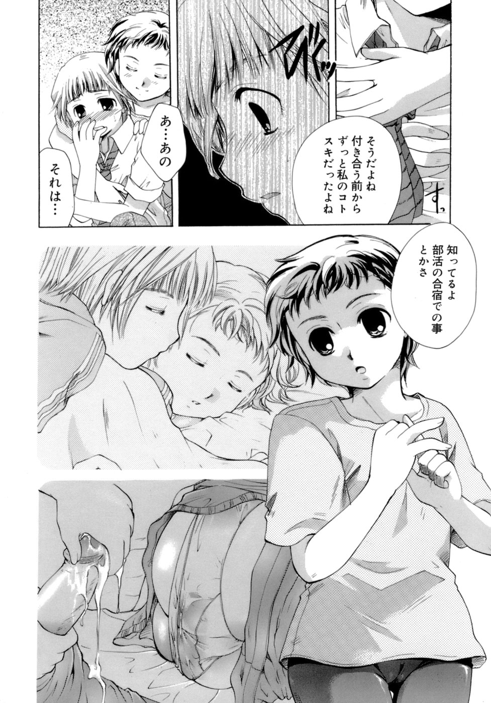 【エロ漫画】【エロ漫画】いちゃいちゃしちゃう女装の後輩とボーイッシュな先輩…ご奉仕フェラをしてアナルファックでいちゃラブしちゃう【いとうえい：Disguising プレイ】