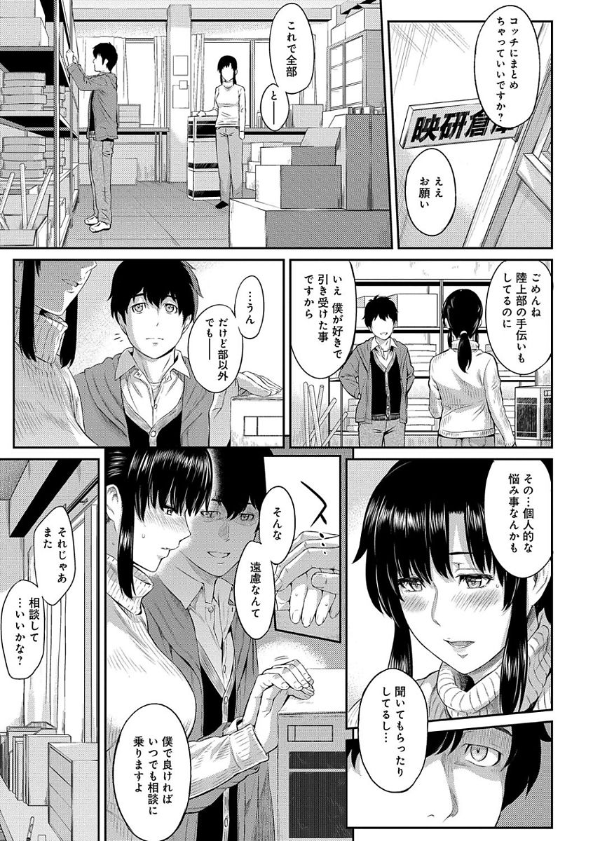 【エロ漫画】【エロ漫画】倉庫で後輩男子にエロ下着姿を披露し調教される美人JD…身体を弄られて感じまくり、外にいる学生たちにバレないように激しい生ハメ中出し羞恥プレイセックスしてマゾアクメ【由浦カズヤ：きざし 第３話】