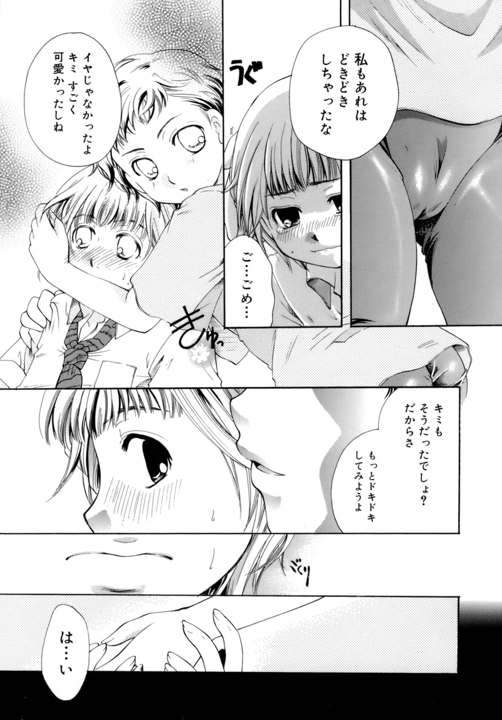 【エロ漫画】【エロ漫画】いちゃいちゃしちゃう女装の後輩とボーイッシュな先輩…ご奉仕フェラをしてアナルファックでいちゃラブしちゃう【いとうえい：Disguising プレイ】