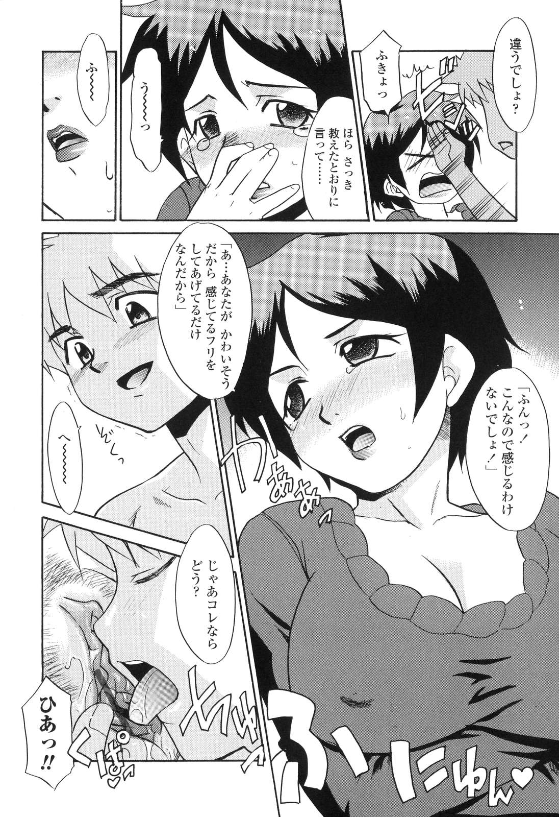 【エロ漫画】【エロ漫画】息子といちゃラブセックスしちゃう淫乱お母さん…おっぱい揉みをして生ハメ中出しいちゃラブセックスで近親相姦しちゃう【猫玄：デレデレ。】