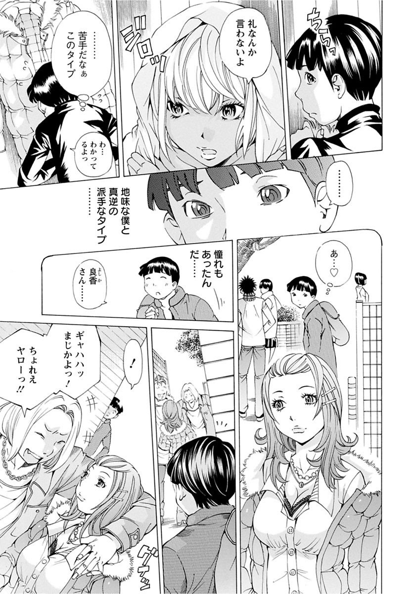 【エロ漫画】【エロ漫画】雪山にミニスカ黒ギャルが現れた！？凍える黒ギャルを連れ山小屋へ避難する山男。地味な自分とは正反対の苦手なタイプの黒ギャルに寝袋を取られ燃やすものも亡くなり大ピンチ！一緒に入ってもいいぞ。ふった男に輪姦され画像を流出され死に場所を探していたという黒ギャルを優しく抱きしめる男。【野原ひろみ]：うつろいやすく･･･】