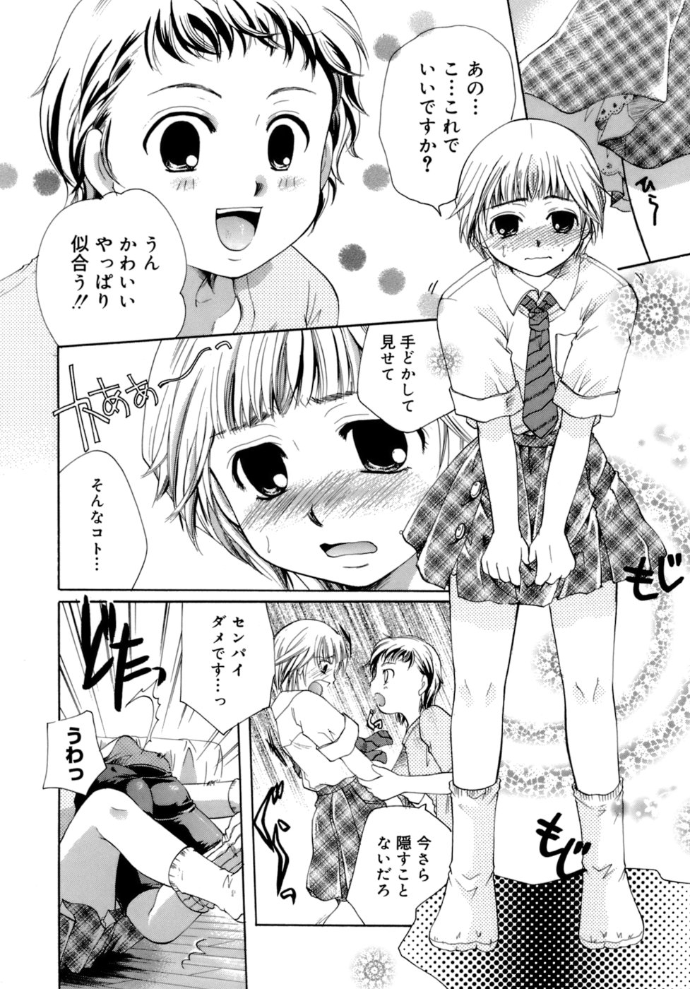 【エロ漫画】【エロ漫画】いちゃいちゃしちゃう女装の後輩とボーイッシュな先輩…ご奉仕フェラをしてアナルファックでいちゃラブしちゃう【いとうえい：Disguising プレイ】