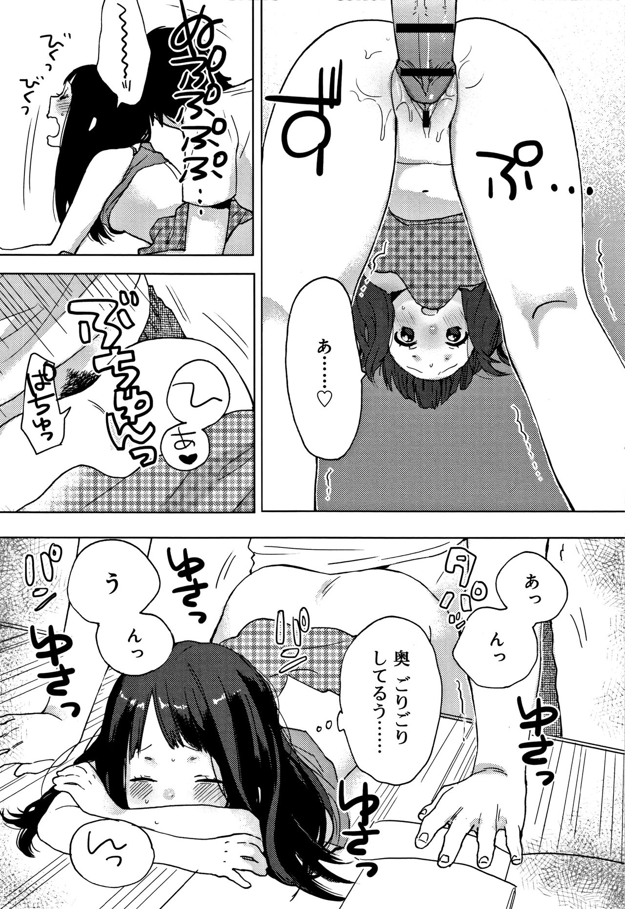 【エロ漫画】【エロ漫画】【内藤らぶか：おとなりさん】