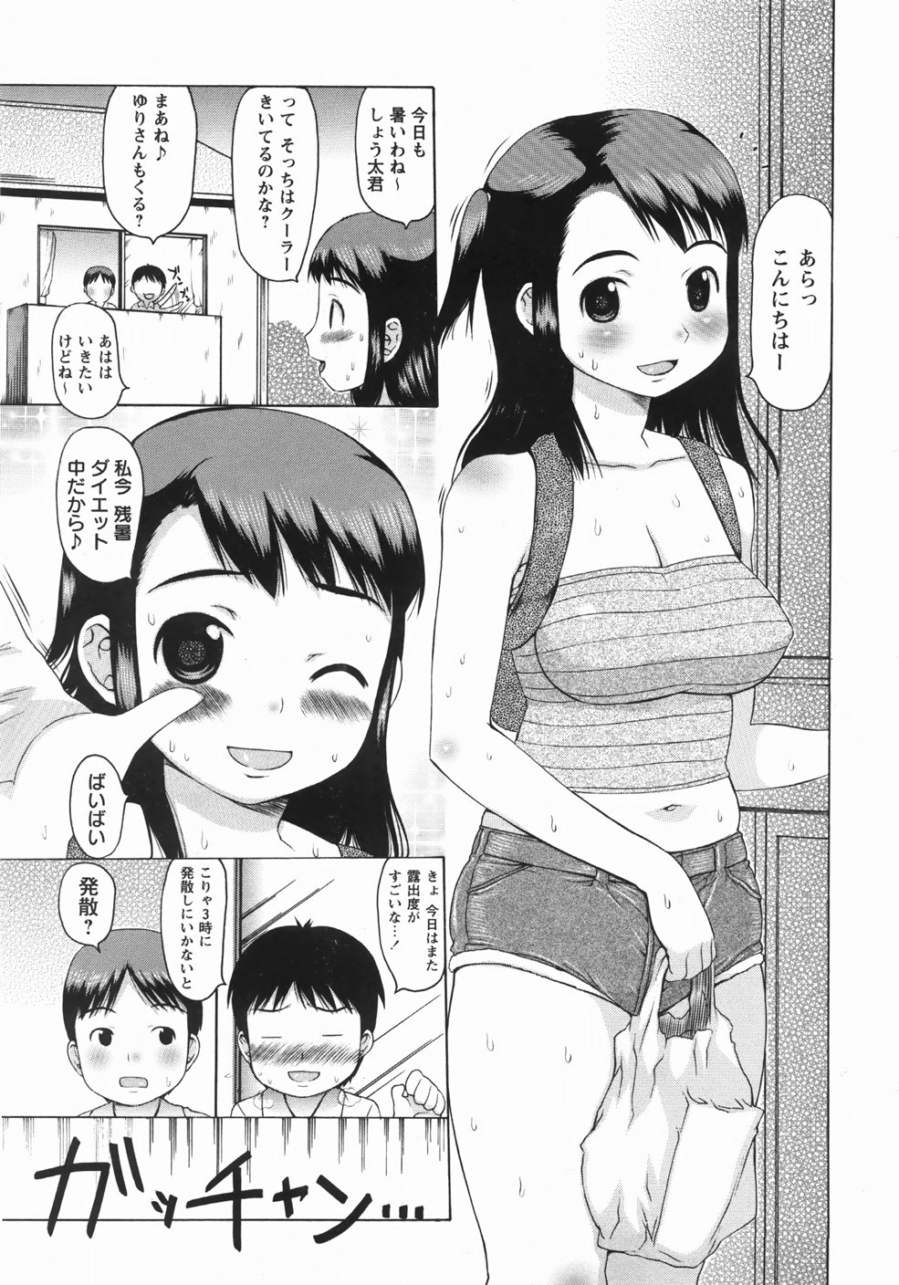 【エロ漫画】【エロ漫画】寝ているお姉さんをいたずらしちゃうショタ…手マンをしてもまったくおきないので生ハメ中出しセックスしちゃう【たこりーな画伯：ねている間に･･･!】