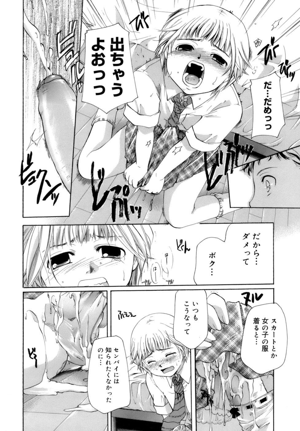 【エロ漫画】【エロ漫画】いちゃいちゃしちゃう女装の後輩とボーイッシュな先輩…ご奉仕フェラをしてアナルファックでいちゃラブしちゃう【いとうえい：Disguising プレイ】