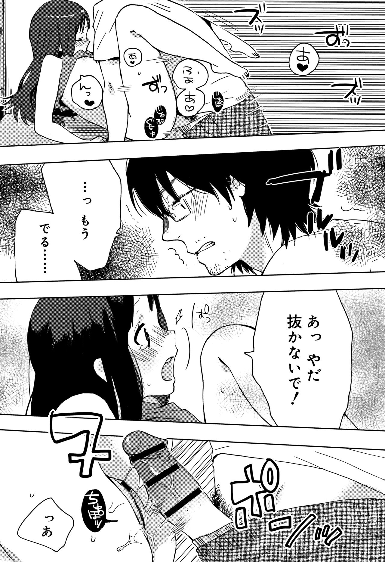 【エロ漫画】【エロ漫画】【内藤らぶか：おとなりさん】