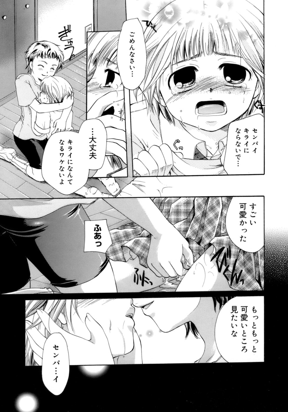 【エロ漫画】【エロ漫画】いちゃいちゃしちゃう女装の後輩とボーイッシュな先輩…ご奉仕フェラをしてアナルファックでいちゃラブしちゃう【いとうえい：Disguising プレイ】