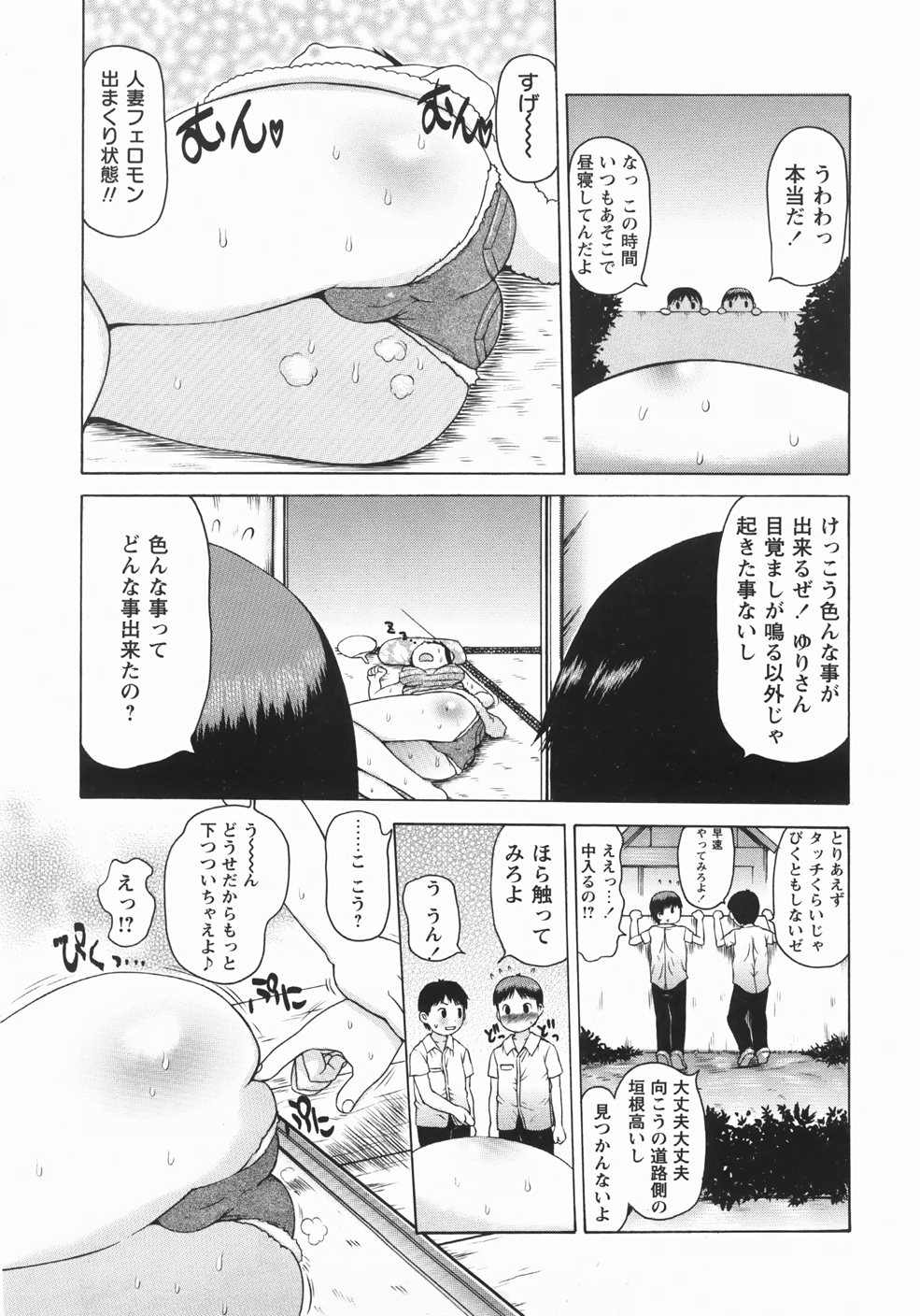 【エロ漫画】【エロ漫画】寝ているお姉さんをいたずらしちゃうショタ…手マンをしてもまったくおきないので生ハメ中出しセックスしちゃう【たこりーな画伯：ねている間に･･･!】