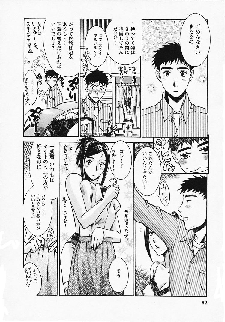 【エロ漫画】【エロ漫画】電車の中で夫にリモコンバイブ責めされ、痴漢プレイさせられるメガネ美人妻…アナルバイブ責めされながら手マンに濡れまくり、激しい露出調教セックスでマゾアクメ【梅松トーマス：奥様は美人上司】