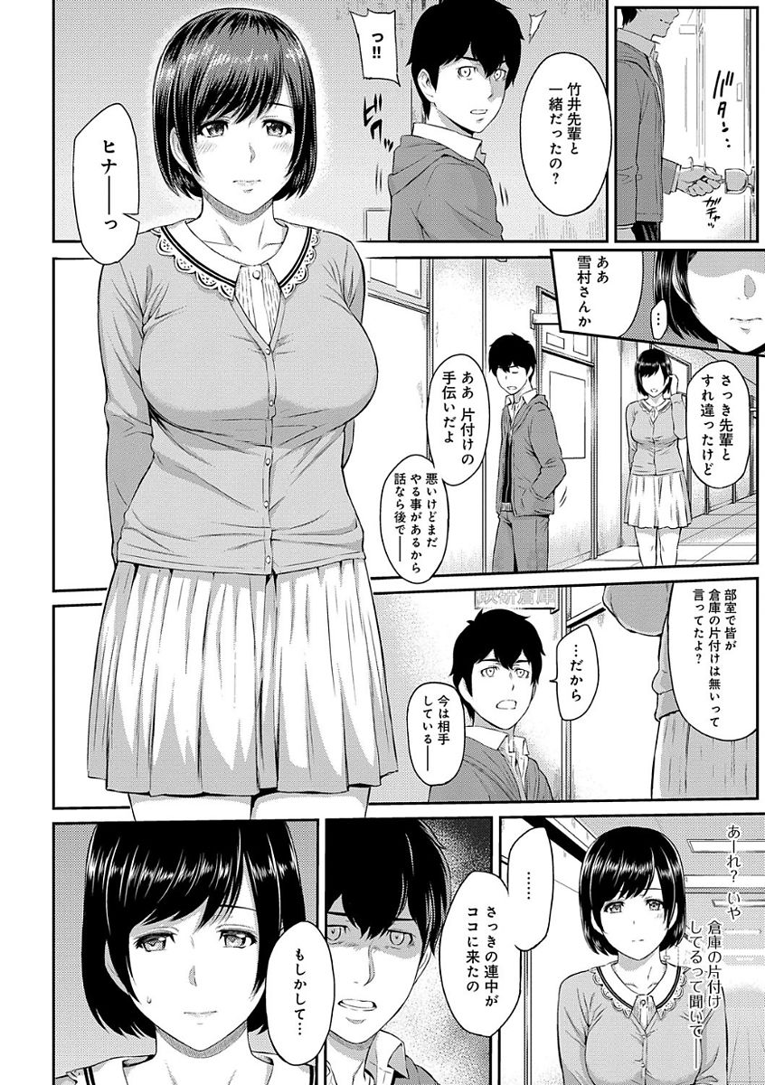 【エロ漫画】【エロ漫画】倉庫で後輩男子にエロ下着姿を披露し調教される美人JD…身体を弄られて感じまくり、外にいる学生たちにバレないように激しい生ハメ中出し羞恥プレイセックスしてマゾアクメ【由浦カズヤ：きざし 第３話】