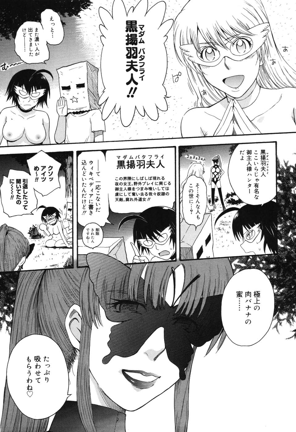 【エロ漫画】【エロ漫画】露出プレイをしている突如現れるマゾの淫乱お姉さん…騎乗位で生ハメして大量ザーメンを中出しされちゃう【月野定規：星の王子サマ】