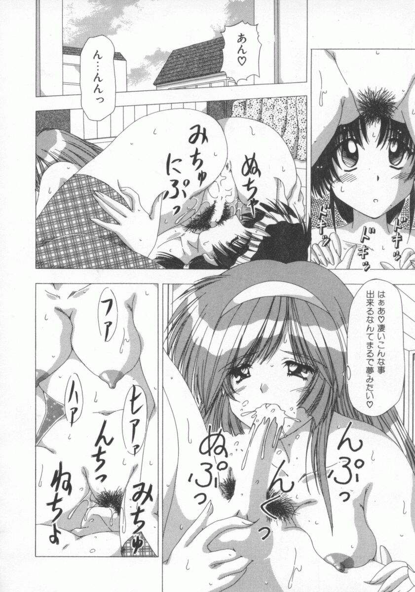 【エロ漫画】【エロ漫画】弟にオナニーを強要させちゃうエッチに興味津津なお姉さん…たまらず６９でフェラをして生ハメ近親相姦セックスしちゃう【Feena：禁じられたお遊び】