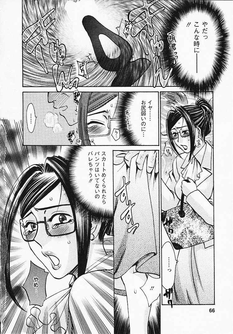 【エロ漫画】【エロ漫画】電車の中で夫にリモコンバイブ責めされ、痴漢プレイさせられるメガネ美人妻…アナルバイブ責めされながら手マンに濡れまくり、激しい露出調教セックスでマゾアクメ【梅松トーマス：奥様は美人上司】