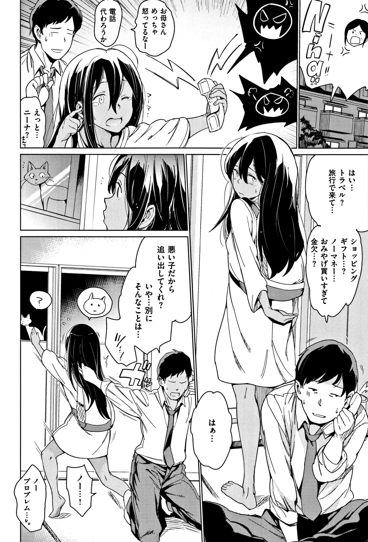 【エロ漫画】【エロ漫画】旅行で来て行き場を失った貧乳の外人少女をホームステイさせてあげる優しい男…奇妙な共同生活の末、告白されていちゃラブエッチ！【mogg：ほーむすてぃ】