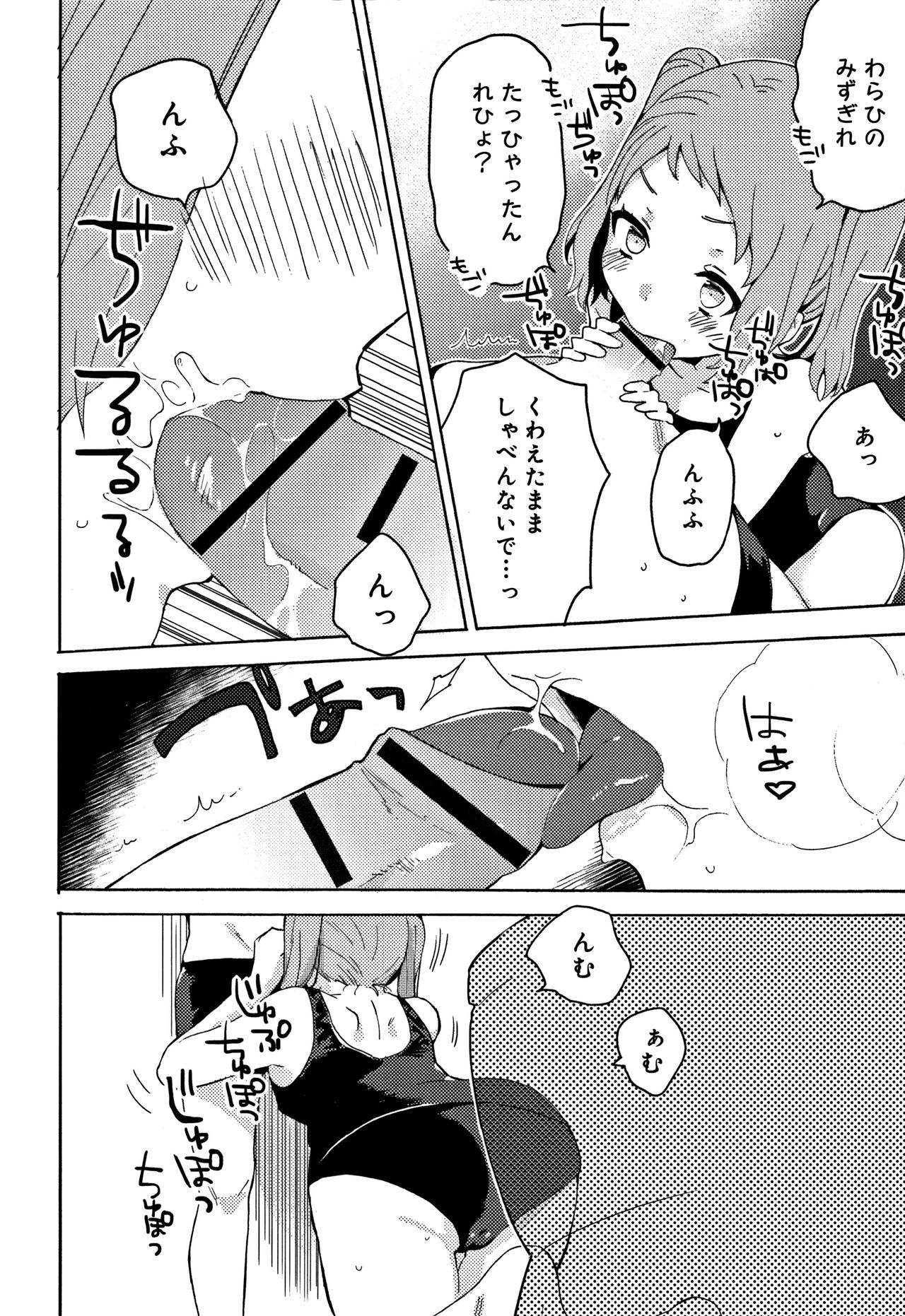 【エロ漫画】【エロ漫画】彼女とプールで遊んでいるときに勃起してしまった少年が、彼女にトイレに連れ込まれてフェラをしてもらいいちゃラブ中出しセックス【内藤らぶか：プールでかのじょと！】