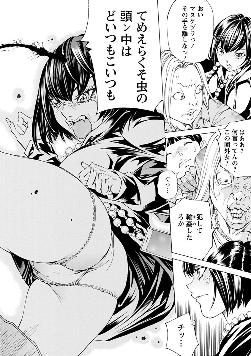 【エロ漫画】【エロ漫画】雪山にミニスカ黒ギャルが現れた！？凍える黒ギャルを連れ山小屋へ避難する山男。地味な自分とは正反対の苦手なタイプの黒ギャルに寝袋を取られ燃やすものも亡くなり大ピンチ！一緒に入ってもいいぞ。ふった男に輪姦され画像を流出され死に場所を探していたという黒ギャルを優しく抱きしめる男。【野原ひろみ]：うつろいやすく･･･】