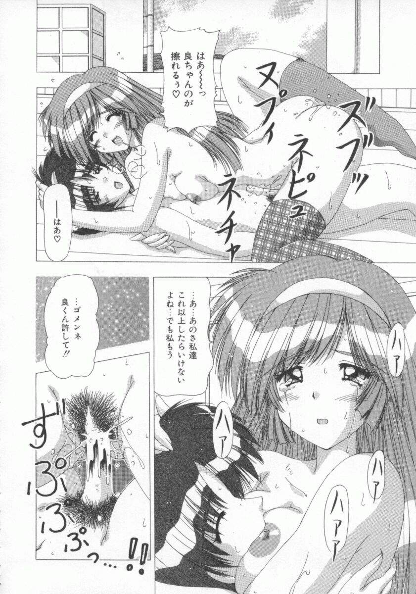 【エロ漫画】【エロ漫画】弟にオナニーを強要させちゃうエッチに興味津津なお姉さん…たまらず６９でフェラをして生ハメ近親相姦セックスしちゃう【Feena：禁じられたお遊び】