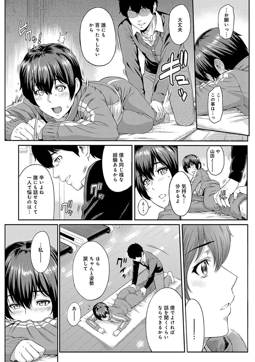 【エロ漫画】【エロ漫画】ロックオンした陸上部女子をマッサージしながら洗脳！一人になりオナニーを始めちゃう陸上女子…好きなコーチを想像してアクメしちゃう！【由浦カズヤ：きざし】