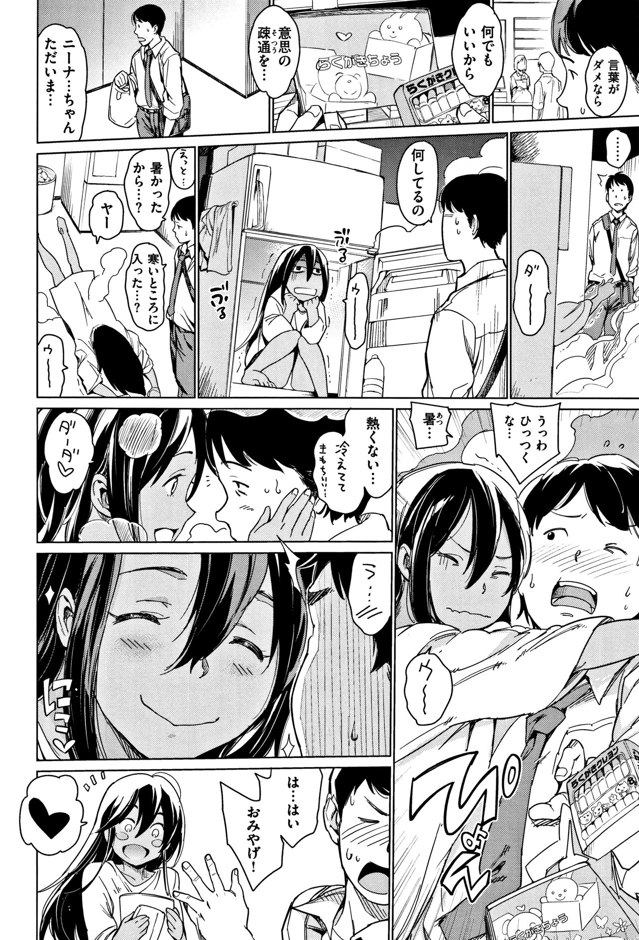 【エロ漫画】【エロ漫画】旅行で来て行き場を失った貧乳の外人少女をホームステイさせてあげる優しい男…奇妙な共同生活の末、告白されていちゃラブエッチ！【mogg：ほーむすてぃ】