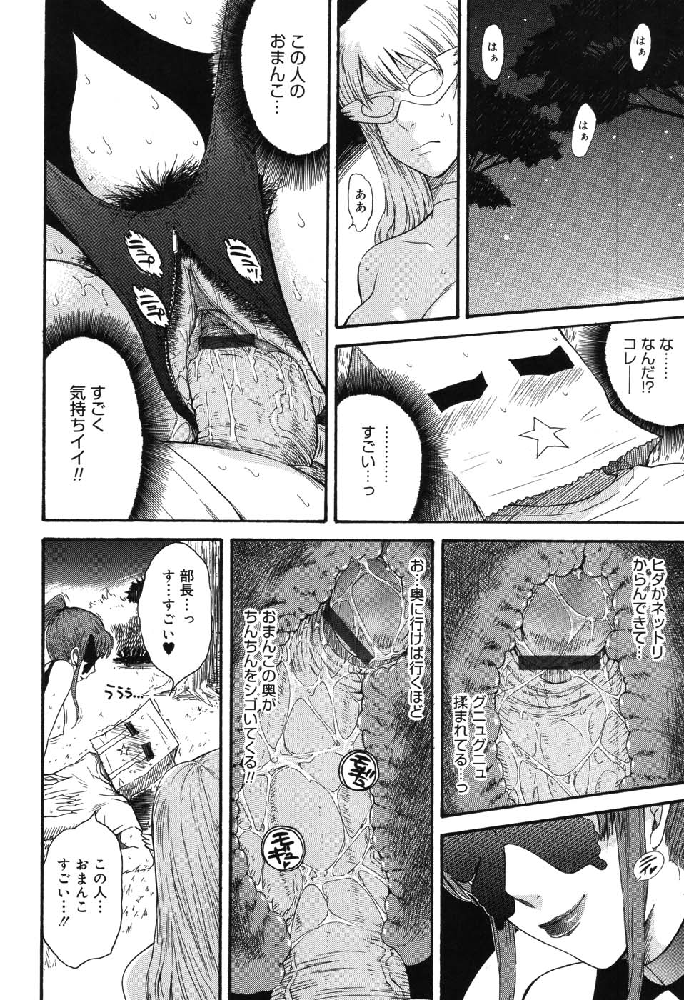 【エロ漫画】【エロ漫画】露出プレイをしている突如現れるマゾの淫乱お姉さん…騎乗位で生ハメして大量ザーメンを中出しされちゃう【月野定規：星の王子サマ】