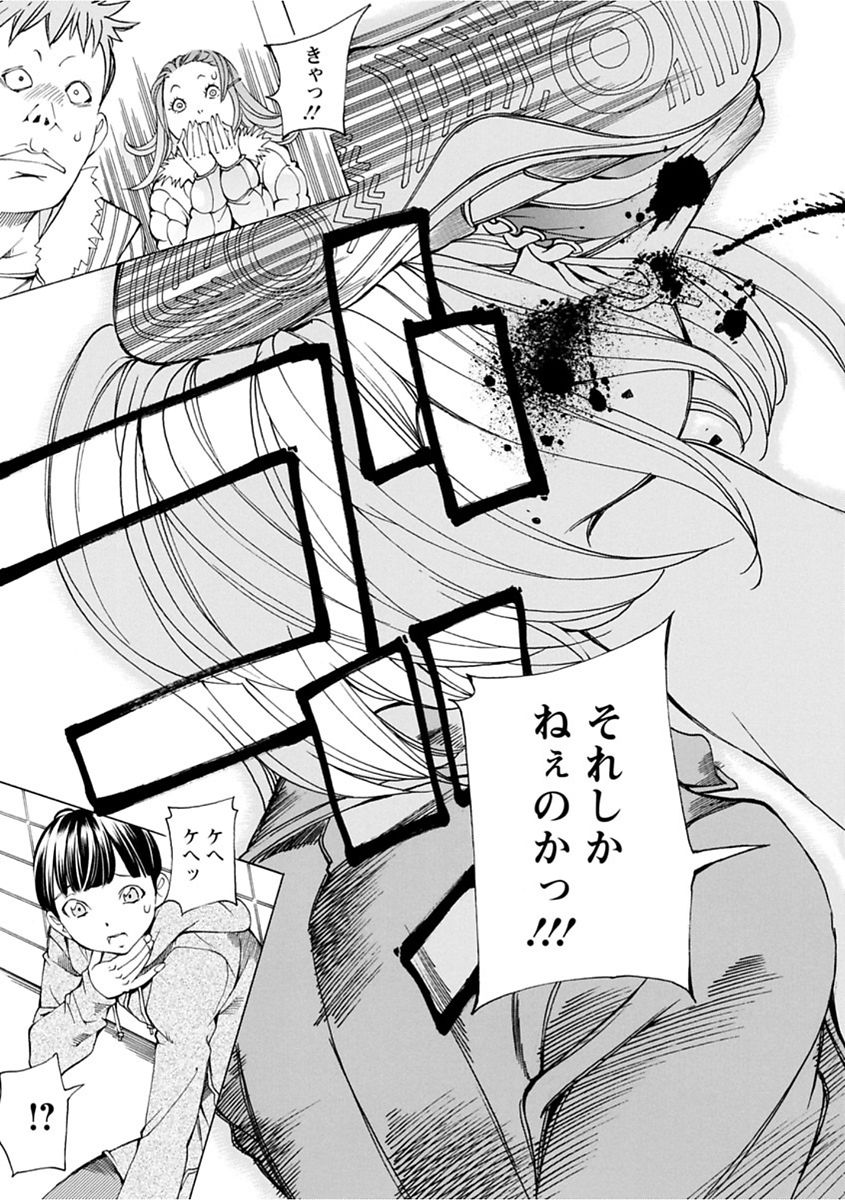 【エロ漫画】【エロ漫画】雪山にミニスカ黒ギャルが現れた！？凍える黒ギャルを連れ山小屋へ避難する山男。地味な自分とは正反対の苦手なタイプの黒ギャルに寝袋を取られ燃やすものも亡くなり大ピンチ！一緒に入ってもいいぞ。ふった男に輪姦され画像を流出され死に場所を探していたという黒ギャルを優しく抱きしめる男。【野原ひろみ]：うつろいやすく･･･】