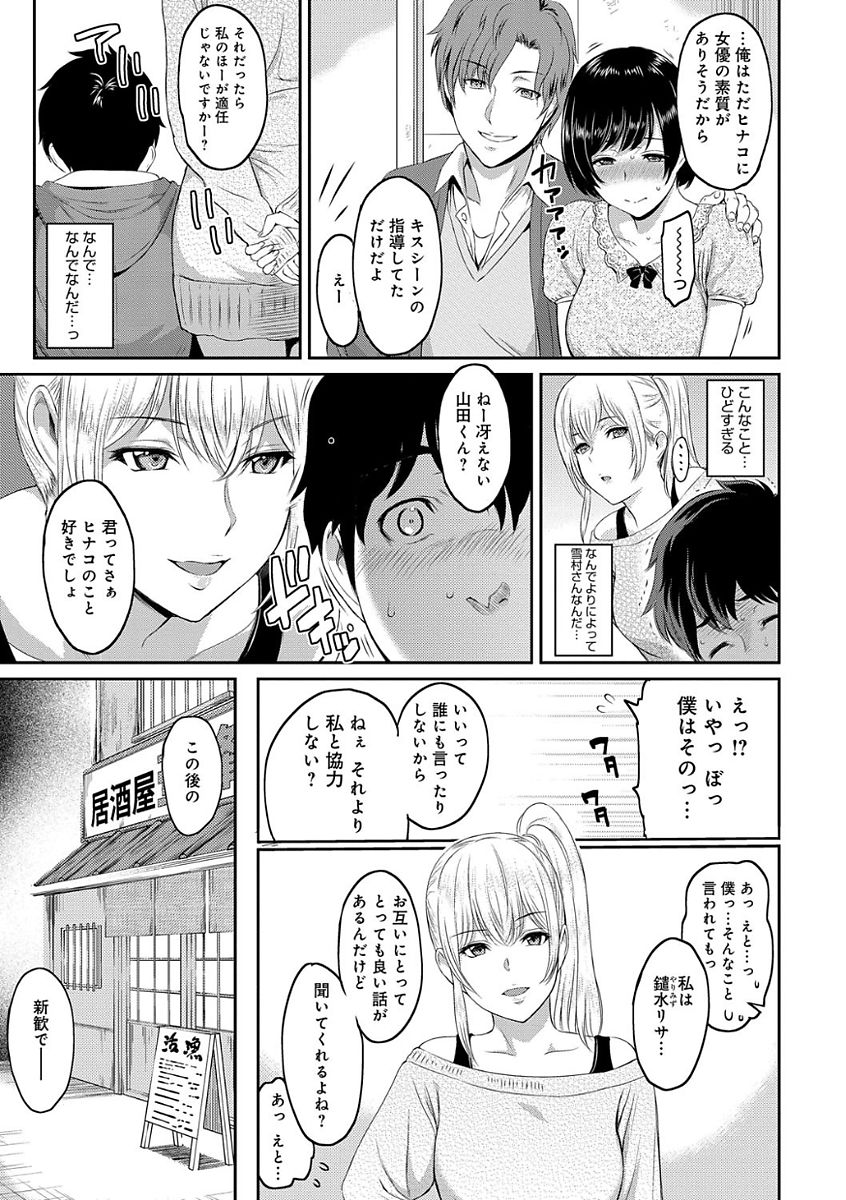 【エロ漫画】【エロ漫画】ヘタレだと思っていた男とが好きな女に薬飲ませて睡眠姦レイプしちゃう【由浦カズヤ：きざし】