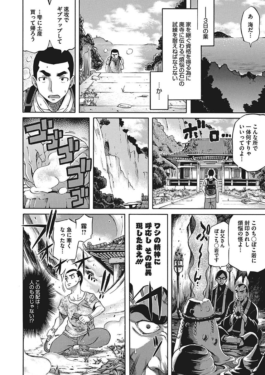 【エロ漫画】【エロ漫画】3日の業と呼ばれる修行で熟女やロリの幻の誘惑に耐えていた男が、応援にやってきた実の妹も幻だと思い水着姿の妹に我慢できず妹の処女マンコに何度も中出ししまくる【天太郎：Summer, Phantom】